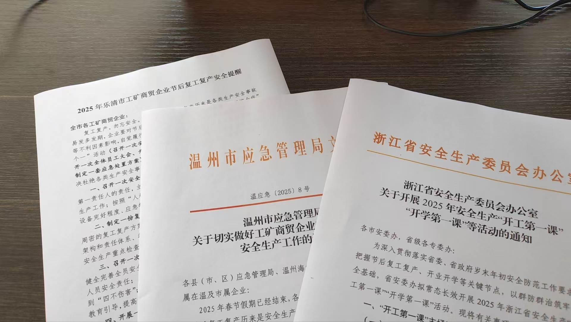 上好“安全第一课”，拧紧“安全生产阀”——公司开展2025年度“节后复工复产安全第一课”安全培训会