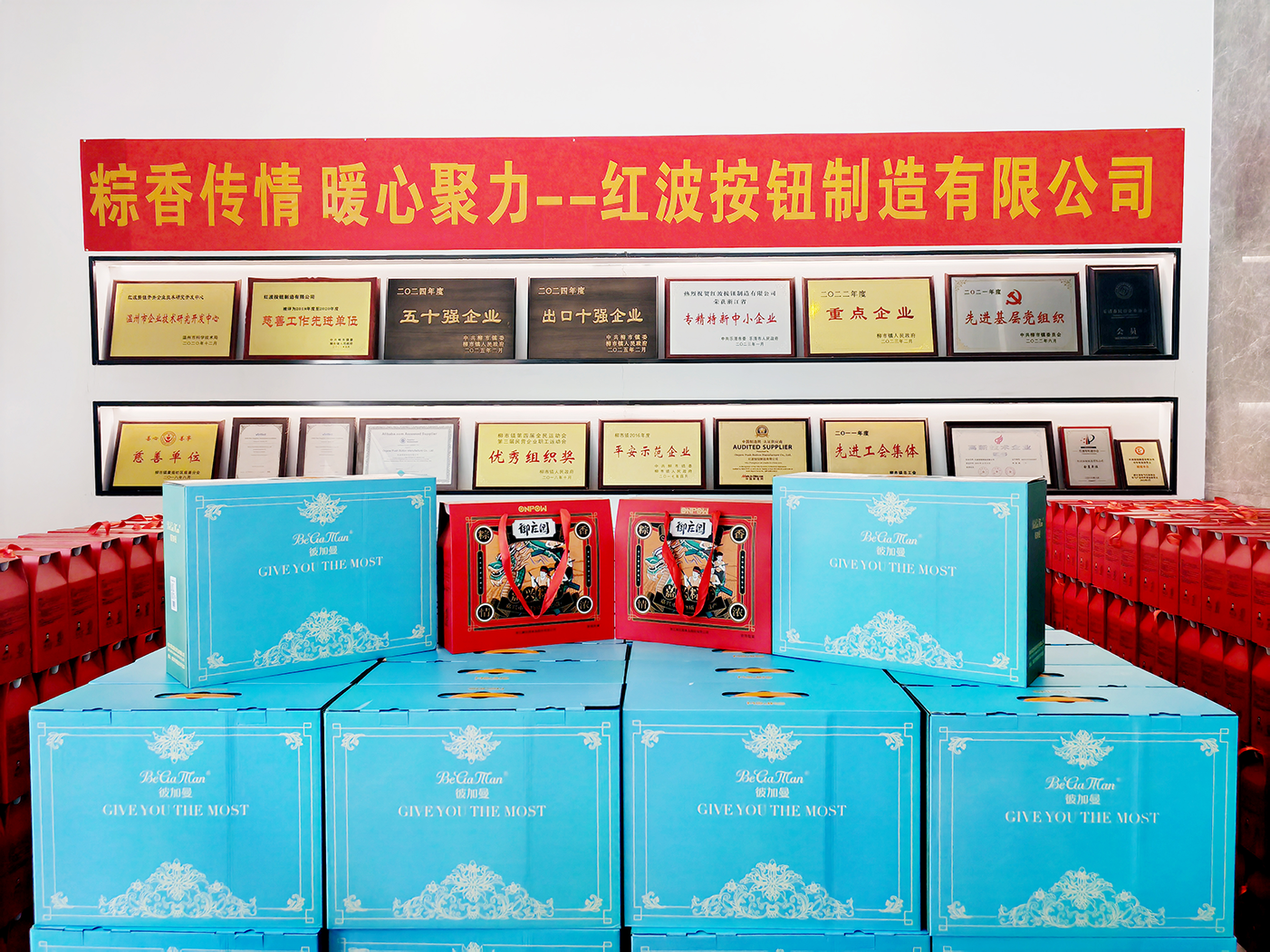 粽香传情 暖心聚力｜AG贵宾会制造有限公司2025端午福利发放